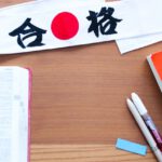 2021年から始まる大学入学共通テストとは?センター試験との違いはなに?