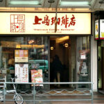 コーヒー業界初!?UCC上島珈琲のサブスク「My COFFEE お届け便」
