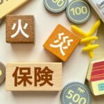 生活用品だけではない、火災保険値上がり