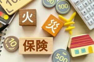 生活用品だけではない、火災保険値上がり
