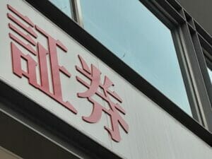 NISAを始めるなら楽天とSBIどっちがおすすめ?