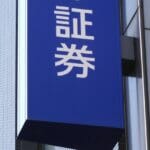 国内証券会社人気度1位!SBI証券ってどんな会社?