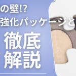 年収106万円・130万円の壁を超える!2024年最新支援パッケージ完全ガイド