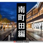 田園都市線沿線での不動産投資:つきみ野・南町田・中央林間エリア情報