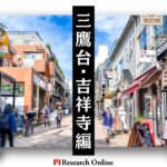 京王井の頭線沿での不動産投資：久我山・三鷹台・吉祥寺エリア情報