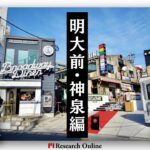 京王井の頭線沿での不動産投資:明大前・下北沢・神泉エリア情報