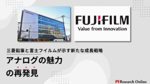 アナログの魅力再発見:三菱鉛筆と富士フイルムが示す新たな成長戦略