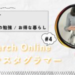 手取り18万円でも年100万円貯金！りぃさんが教える20代女性のための賢い資産形成術