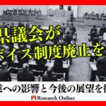 埼玉県議会がインボイス制度廃止を可決！中小企業への影響と今後の展望を徹底解説