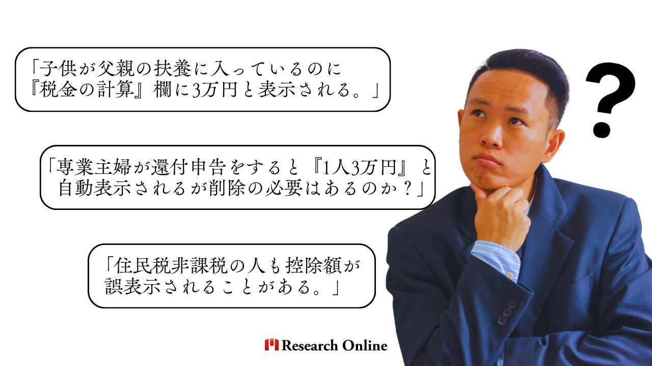 令和6年分の確定申告：e-Taxよくある質問と具体例