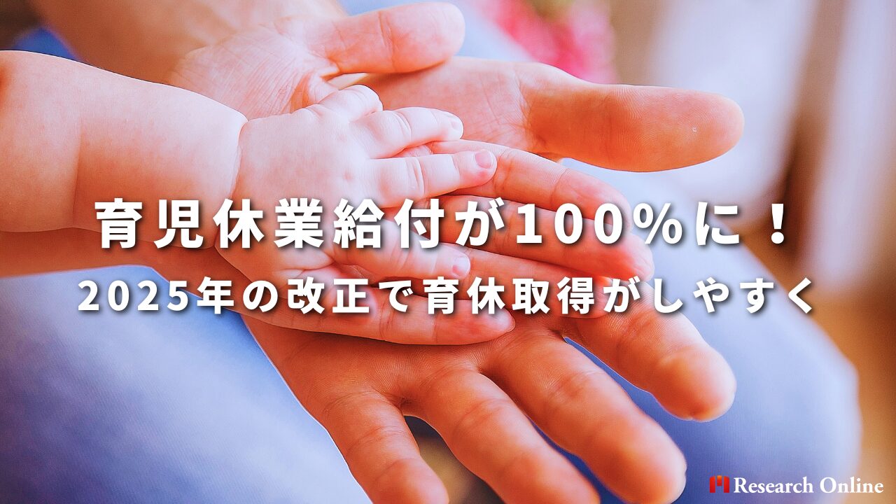 教育訓練給付2025 給付制限なしでスキルアップ＆転職を有利に