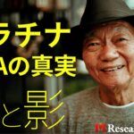プラチナNISAの真実：高齢者向け非課税制度の光と影