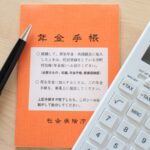 30代は年金をいくらもらえるのか?年間で80万円しかもらえないって本当?