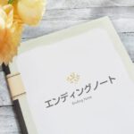 遺産相続の税金がかかるのは3600万円から!支払う目安や兄弟姉妹の遺産相続について