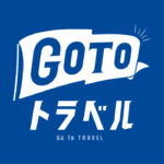 中止にはならない!Go Toトラベル一斉停止時のキャンセル料や延長期間