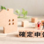 【2021年版】確定申告とは?わかりやすく基本を解説します