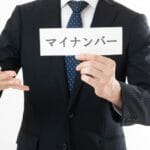 マイナンバーカードの銀行口座紐付けのデメリットは？