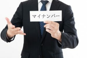 マイナンバーカードの銀行口座紐付けのデメリットは?