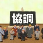 協調性のない人の特徴と向いている仕事について