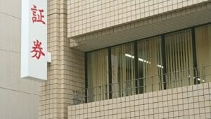 株取引ごとの手数料が安い証券会社ランキング！特徴も比較しました