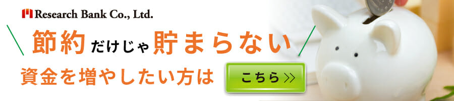 実家暮らしは女性は何歳までok 一人暮らし前の貯金技と必要予算について Research Online リサーチオンライン 働く皆さんの暮らしをクラスアップするためのメディアサイト