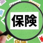 保険会社3社徹底比較!新型コロナ対応の医療保険!