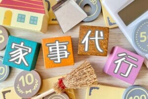 家事代行とは？メリット・デメリットとおすすめ3選を紹介