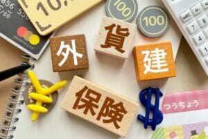 外貨建て保険とは？そもそもどんな保険？円安の影響は？