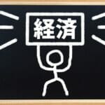 岸田総理が発表した前例のない思い切った対策とは？