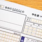 株で得た利益は課税対象!どうすれば税金を払わずに済む?