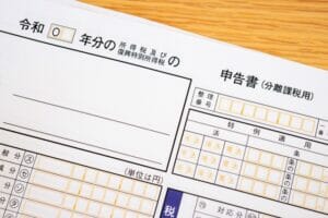 株で得た利益は課税対象!どうすれば税金を払わずに済む?