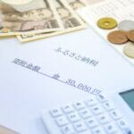 ふるさと納税の返礼品は?ふるさと納税でお得に暮らそう!
