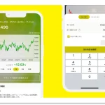 かんたんスマホ投資「ferci」で投資信託取引サービスを開始