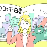 新NISAに関する意識調査(2023年2月) 日興フロッギー白書 「新NISA、みんな何買う?」