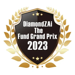 新NISAで買うべき投信もわかる!『ザイ投信グランプリ2023』発表!