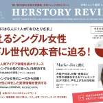 2025年には6人に1人が「おひとりさま」に。女性トレンド総研がシングル女性ミドル世代の本音調査を公開