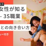 【2024年最新版】婚活女性が知るべき - 3S職業・消防士との向き合い方ガイドライン
