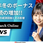 2023年冬ボーナス予測:経済回復がもたらす影響