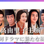 大河ドラマ『光る君へ』: 紫式部と吉高由里子の新境地