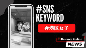 #港区女子 vs #鮨よし田 ネットの炎上についてリサーチ:ショートニュース