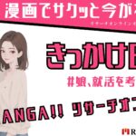 漫画：地方銀行の挑戦「高い初任給で優秀な人材を確保、地域経済の活性化」
