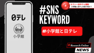 セクシー田中さん騒動:小学館と日テレの間で何が?