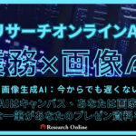 【2024年】テキストからアートへ: DALL-E 3とMidjourneyによるビジュアル革命
