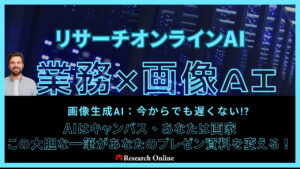 【2024年】テキストからアートへ: DALL-E 3とMidjourneyによるビジュアル革命
