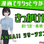 漫画:2024年ガソリン価格対策と補助金政策の行方:トリガー条項って何?