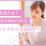 女性のための資産形成ガイド2024：年代別おすすめ方法をご紹介！