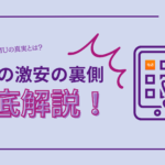 【話題のTEMU】衝撃の真実とは?驚きの激安の裏側
