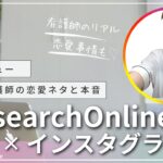 看護師＆インスタグラマー：なお｜看護師の恋愛ネタと本音🤫🤍さんの多才なバランス術