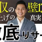学生やパートタイマー必見-年収の壁178万円引き上げの真実：その影響と課題を徹底リサーチ