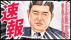 【速報】2025年参院選 与党大敗!生活を直撃する政策の変化とは?